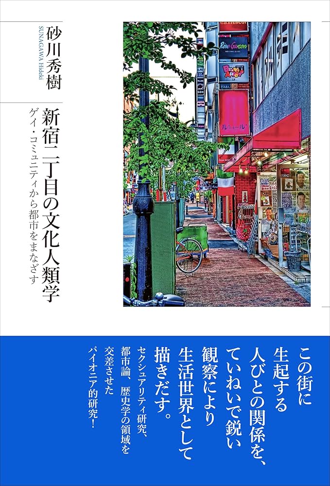 【中古】 教員文化の社会学的研究　普及版 中古】 教員文化の社会学的研究 普及版 / 久冨善之 / 多賀出版